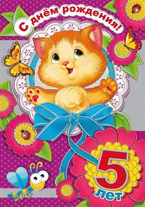 Больше радости в жизни