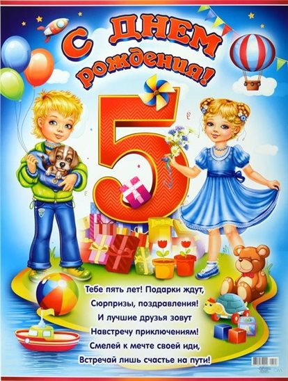 Приятные поздравления