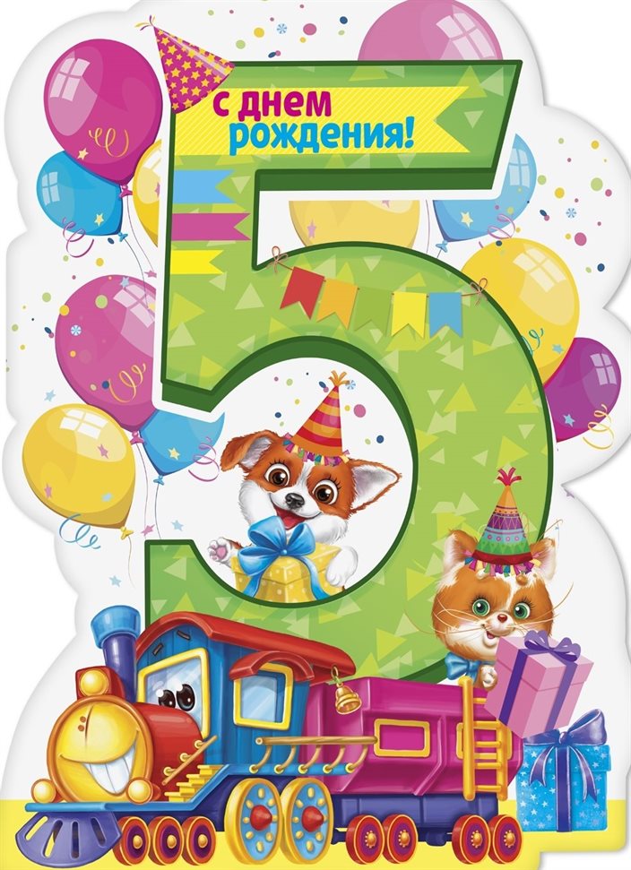 Пусть мечты сбываются