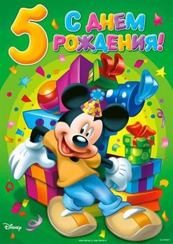 Пусть будет весело и светло