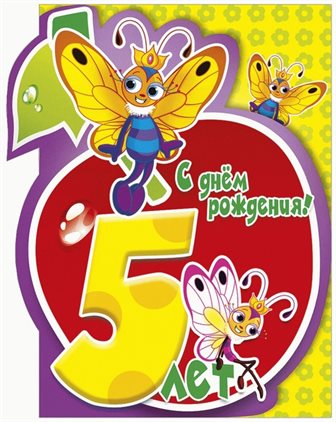 Пусть мечты сбываются