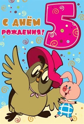 Пусть мечты сбываются