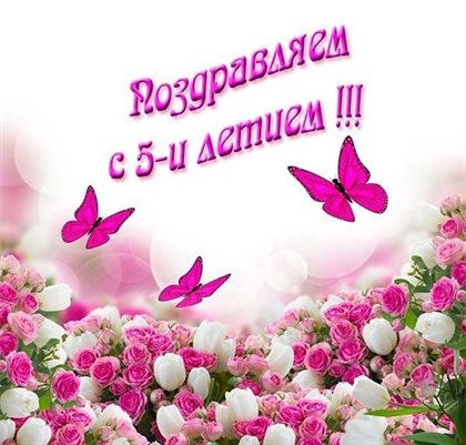 Яркая открытка для вас