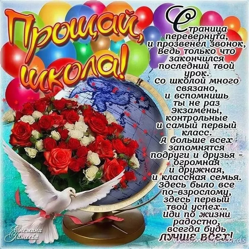 Поздравляем!