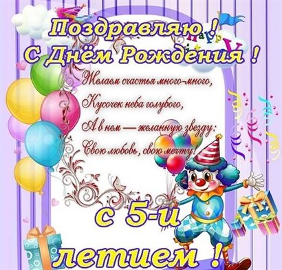 Приятные поздравления