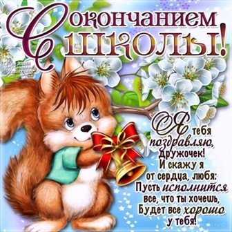 Яркая открытка для вас