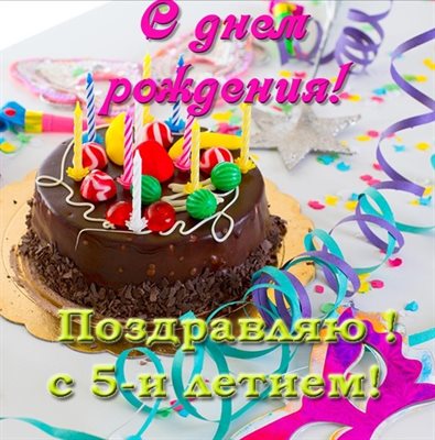 С праздником!