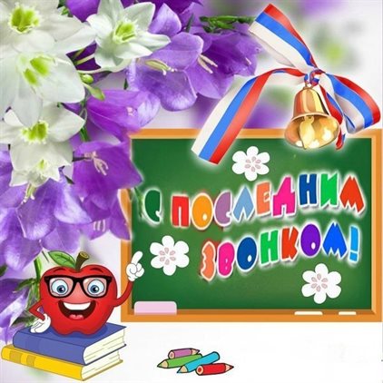 Лучшие пожелания