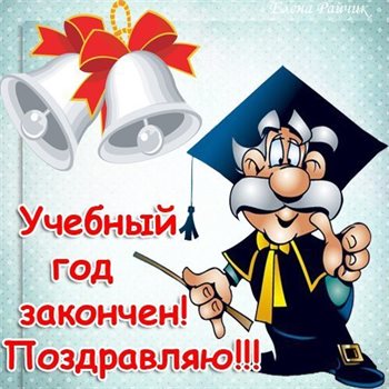 Улыбок, любви и тепла