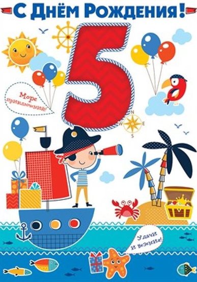 Пусть день будет незабываемым