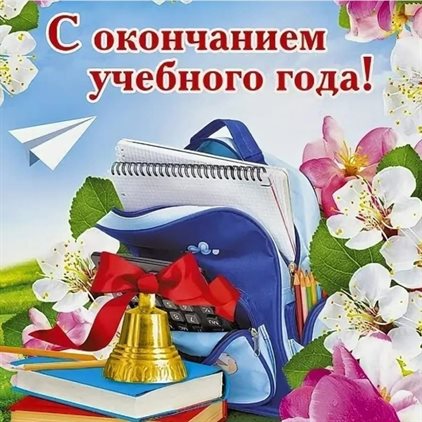 С любовью и уважением