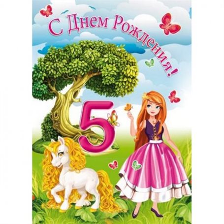 Пусть радость будет с вами