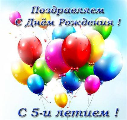 Пусть все сбудется