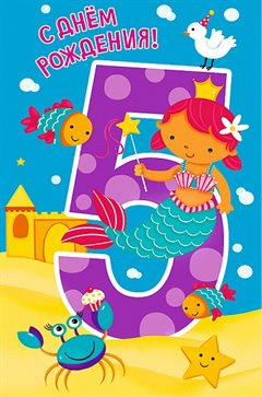 Пусть день будет незабываемым