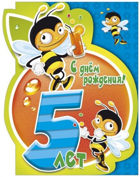 Пусть будет весело и светло