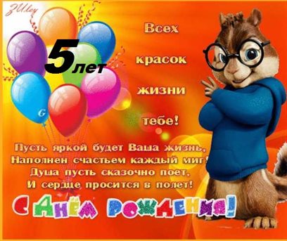 Приятные поздравления