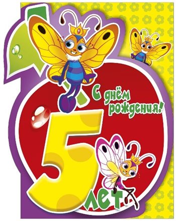 Улыбок, любви и тепла