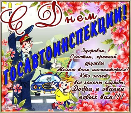 Радостная открытка