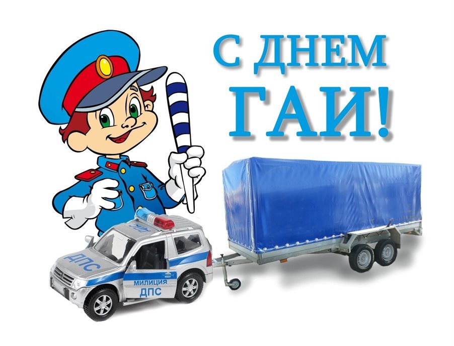 Чудесные поздравления для Открытки с Днем работников ГИБДД