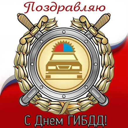 Пусть будет весело и светло