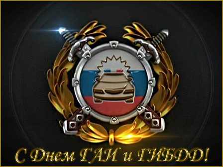 Приятные поздравления