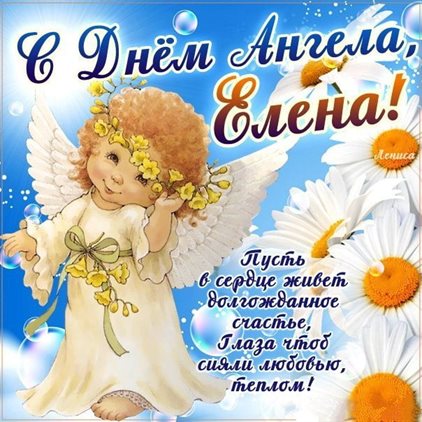 Светлые пожелания