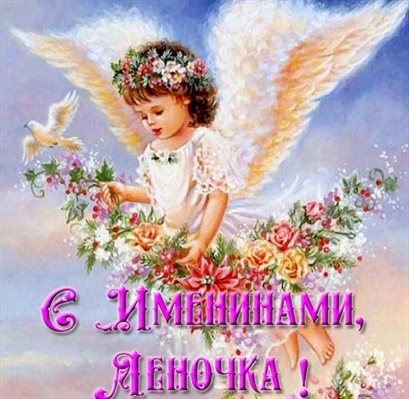 Милая открытка для вас