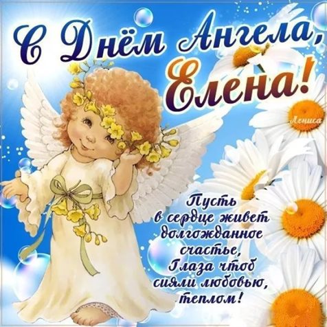 Светлые пожелания