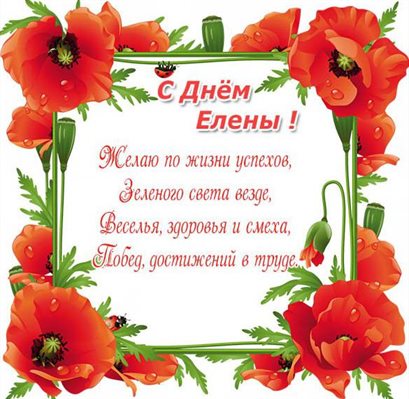 Пусть улыбка не сходит с лица