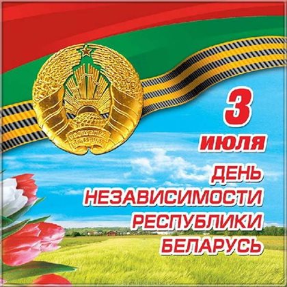 Светлые пожелания