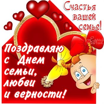 Пусть будет весело и светло