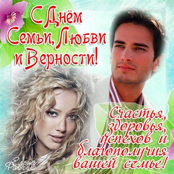 Пусть будет весело и светло