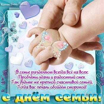 Приятные поздравления