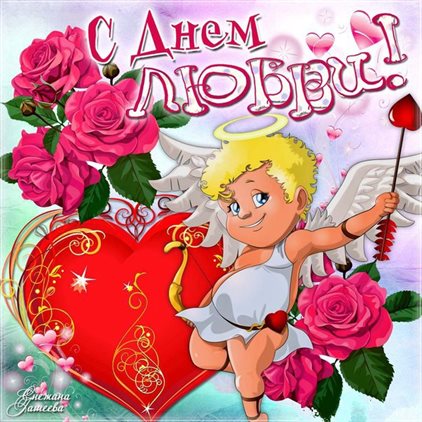 От всей души и сердца