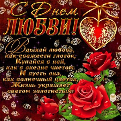 Счастья и удачи