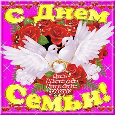 Яркая открытка для вас