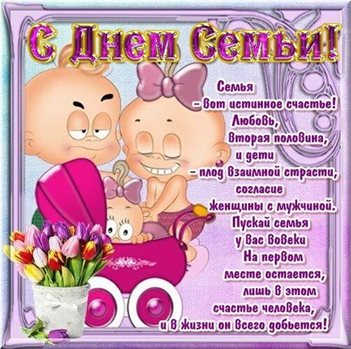 Больше радости в жизни