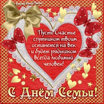 Теплые поздравления