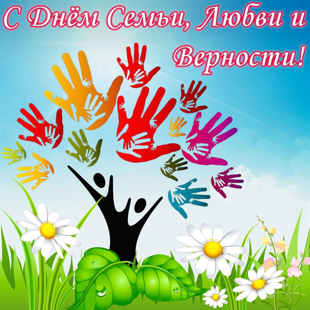 С любовью и уважением