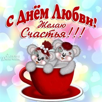 Пусть каждый день дарит счастье