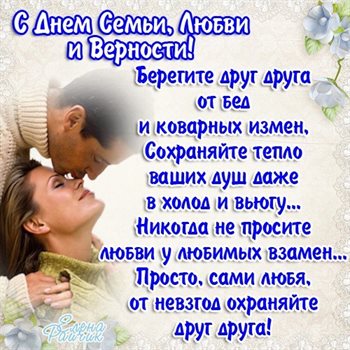 Счастья и удачи