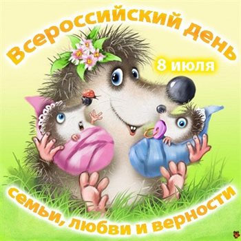 Тепло и улыбки