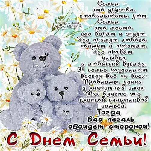 Поздравляем!