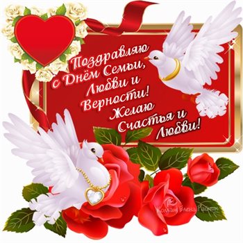 Счастья и удачи