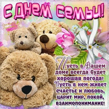 Теплые поздравления