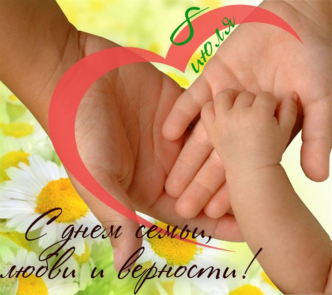 Теплые поздравления