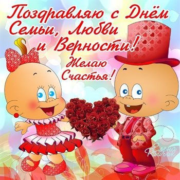 Поздравляем!