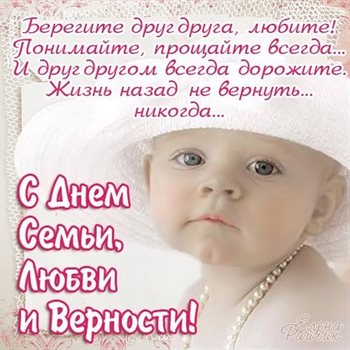 Приятные поздравления