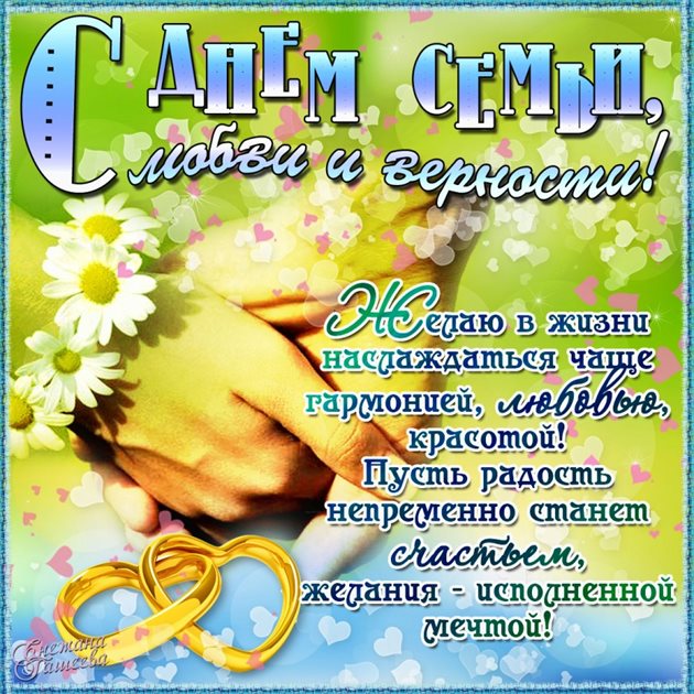 Улыбок, любви и тепла