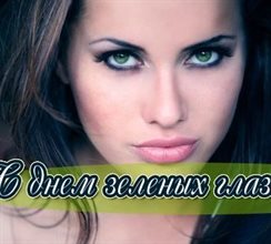 Счастья и удачи